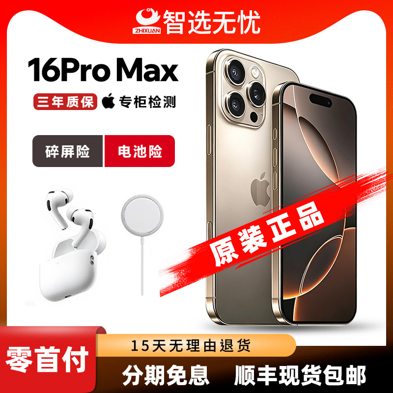 Apple/Apple iPhone 16 Pro Max оригинальный Apple 16promax оригинальный мобильный телефон 5G с двумя sim-картами