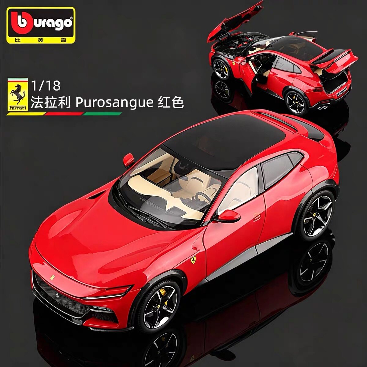 Bimeigao 1:18 Модель автомобиля из сплава Ferrari FUV Purosangue, коллекция спортивных автомобилей высокого класса, подарок для мальчиков