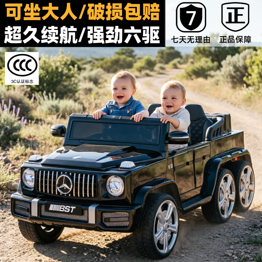Новый детский электромобиль Mercedes-Benz big g с шестью колесами от 1 до 6 лет четырехколесные малыши мужского и женского пола могут сидеть в внедорожнике с дистанционным управлением