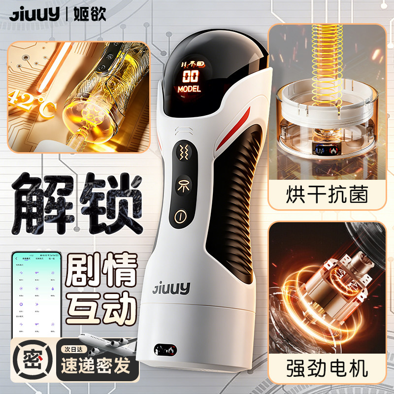 Jiyu airplane cup мужское автоматическое отопление сосание бесшумное общежитие невидимая мастурбация товары для взрослых игрушки электрические