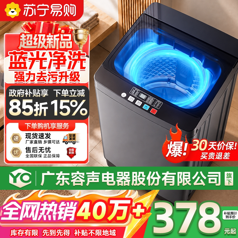 Полностью автоматическая стиральная машина Suning wave wheel для общежитий, коммерческая аренда для небольших домашних хозяйств...
