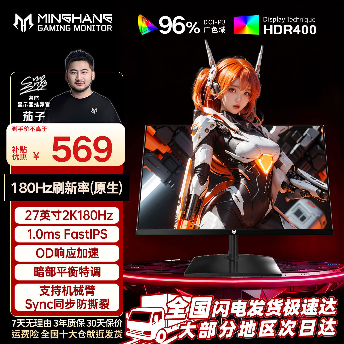 Minghang 27-дюймовый игровой монитор для ноутбука с частотой 2k180 Гц, рекомендуемый для настольных компьютеров CS2 chicken watt