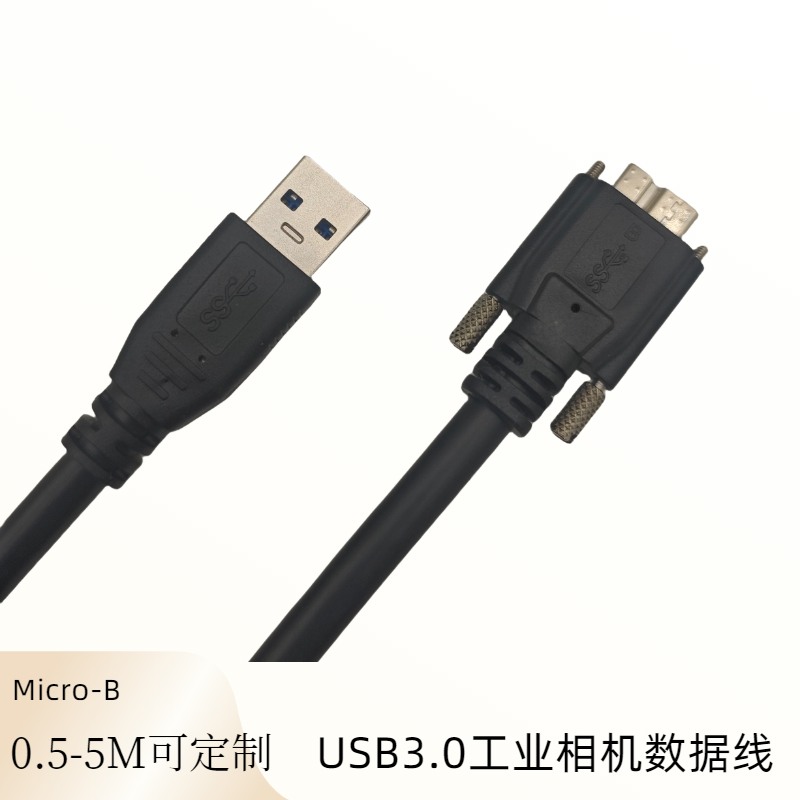 Промышленная камера USB3.0 к кабелю передачи данных Micro-B high-soft с интерфейсом Haikang Dahua U3 и т.д., закрепленному винтами