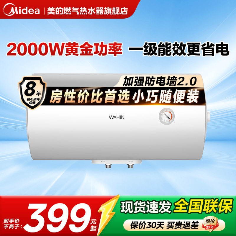 Midea производит электрический водонагреватель Hualing для бытовых ванн объемом 60 литров с первоклассной энергоэффективностью и накопителем воды мощностью 2000 Вт для быстрого нагрева воды KY1pro