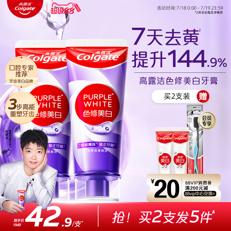 Компания Sun Yingsha рекомендует отбеливающую зубную пасту Colgate Purple color repair для взрослых, которая борется со свежестью, пятнами от дыма, пожелтением и неприятным запахом изо рта