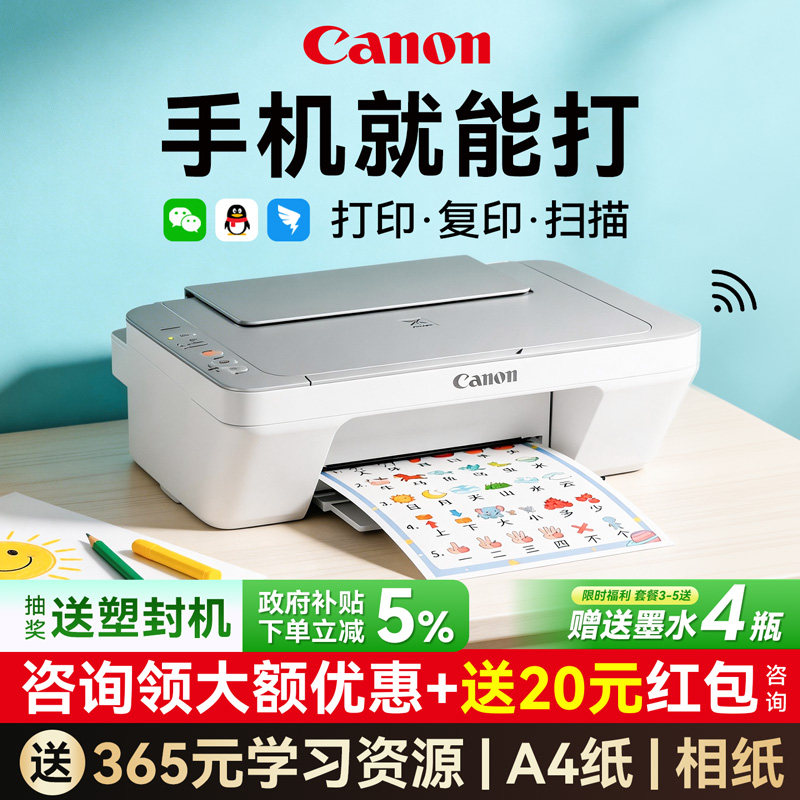 Домашний принтер Canon MG2400 для мелкого копирования "все в одном" 308 беспроводных домашних заданий для студентов цветной струйный принтер может быть подключен к мобильному телефону для офисного сканирования по Bluetooth photo 3480 mini