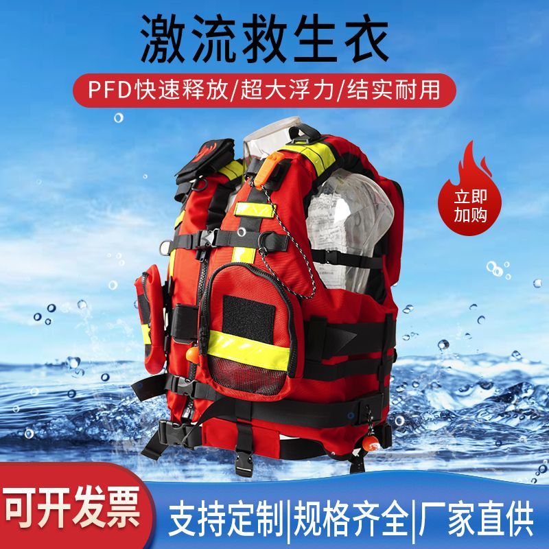 Сверхпрочный спасательный жилет на воде whitewater life jacket профессиональный карманный жилет плавучести blue sky жилет для предотвращения наводнений, аварийное утолщение