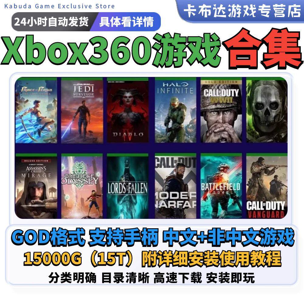 Китайская версия Xbox360 game collection 15T поддерживает ручную клавиатуру с эмулятором компьютерной версии WIN для автономного ПК