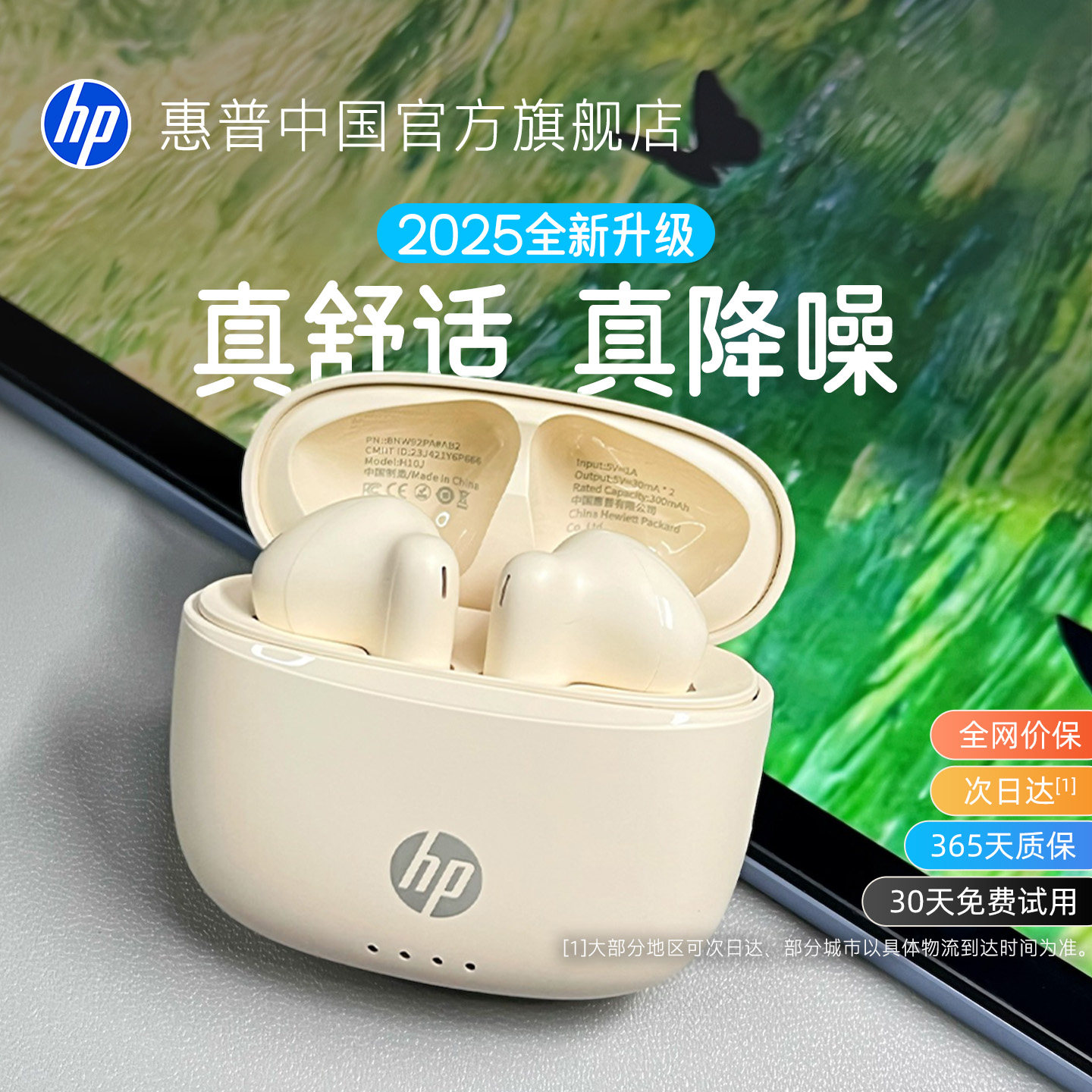 HP Беспроводная спортивная гарнитура HP Bluetooth headset беспроводная спортивная гарнитура для бега с вкладышами Bluetooth 2026 новая официальная гарнитура