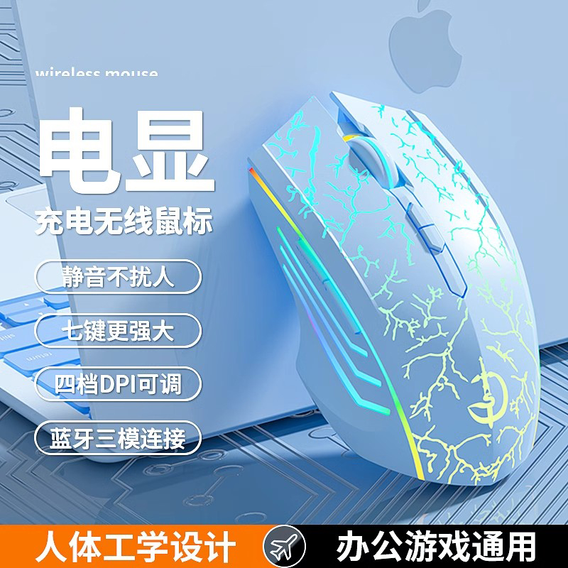 Беспроводная мышь, Bluetooth, бесшумная, бесшумный, перезаряжаемый, игровой, для игр, для офиса, для настольного компьютера, для ноутбука, универсальный