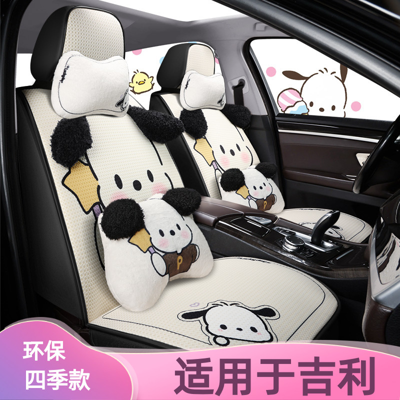 Подходит для чехла для сиденья Geely Xingwan Xingrui Xingyue L, подушки автокресла Emgrand Galaxy Binrui, полностью закрытого чехла для сиденья