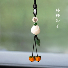 Peaceful persimmon, Ruyi, Mercedes-Benz luxury car pendant, glass persimmon, interior rearview mirror pendant, car decoration gift