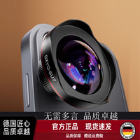 German front-facing ultra-wide-angle lens photography accessories mobile phone external shooting high-definition camera camera auxiliary artifact