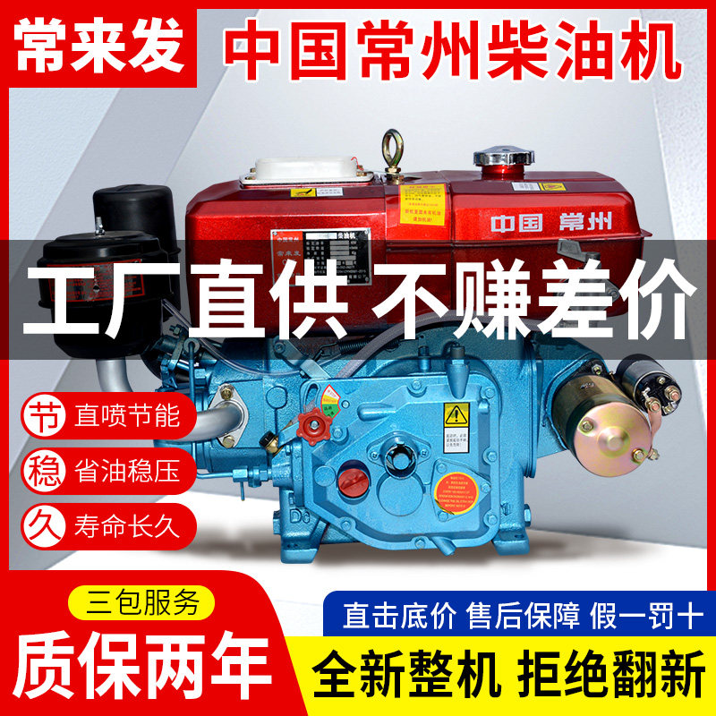 Одноцилиндровый дизельный двигатель Changzhou 175R180 мощностью 6-8 лошадиных сил с водяным охлаждением для сельскохозяйственного тракторного двигателя с электрическим запуском