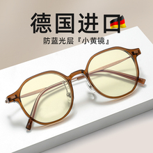 German professional anti blue light and anti radiation glasses for women, pure titanium, photosensitive color change surgery, endless eye fatigue for men