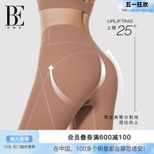 BE Fan De'an Women's Sports Yoga Fitness Pants with High Waist, Hip Lift, Abdominal Contraction, Slimming, Fashionable and Versatile 2022 New Edition