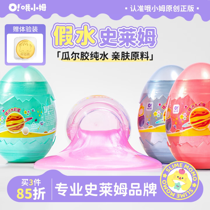 oslime Oh Xiaomu поддельная вода для детей, нетоксичная и безопасная, густое молоко для объятий, щепотка воды, артефакт декомпрессии слизи в бассейне
