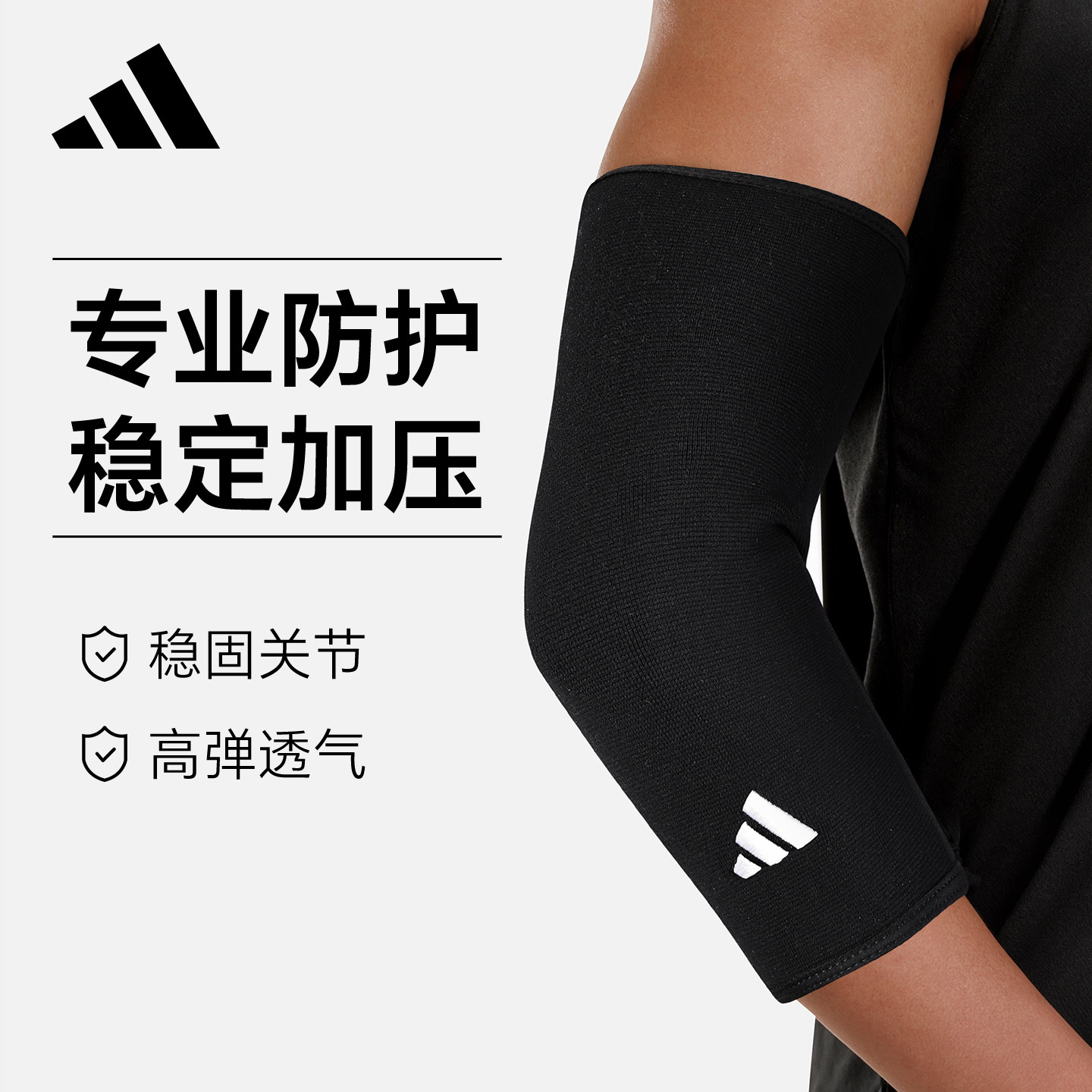 Adidas налокотники Adidas чехол для суставов мужской баскетбол бег фитнес Бадминтон теннис защита для рук защитный чехол