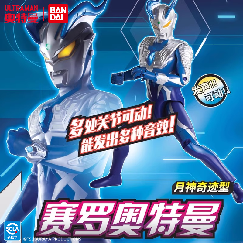 Ultraman Toys Cerro Bandai Diga Voice Супер Подвижная кукла ручной работы из натуральной кожи, подарок на день рождения для мальчика