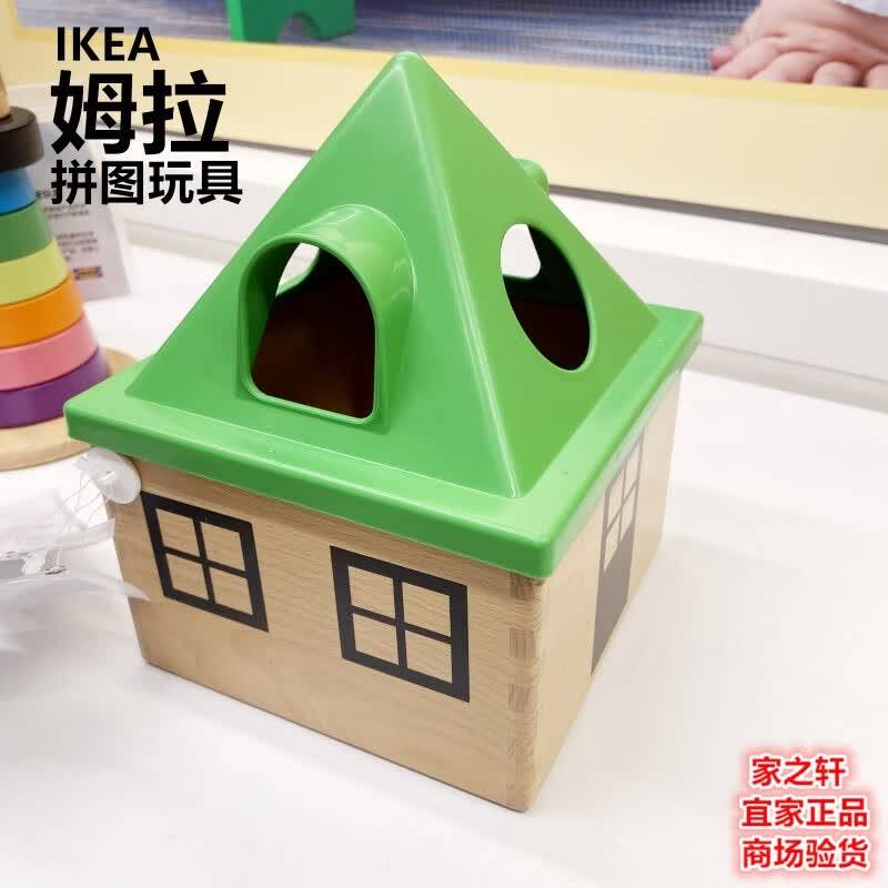Игрушка-пазл IKEA Jigsaw Puzzle Digital House Shape Box Пористая детская когнитивная система раннего образования, строительные блоки Многоцветные