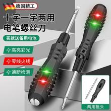 German Electric Pen Electrician's Special Test for Breaking Wire Leakage, Multi functional Induction Intelligent Screwdriver, High Torque Non Contact