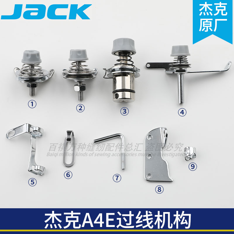 Механизм перекрещивания нити Jack A4E Компьютерная швейная машина A3 с оригинальной зажимной нитью...