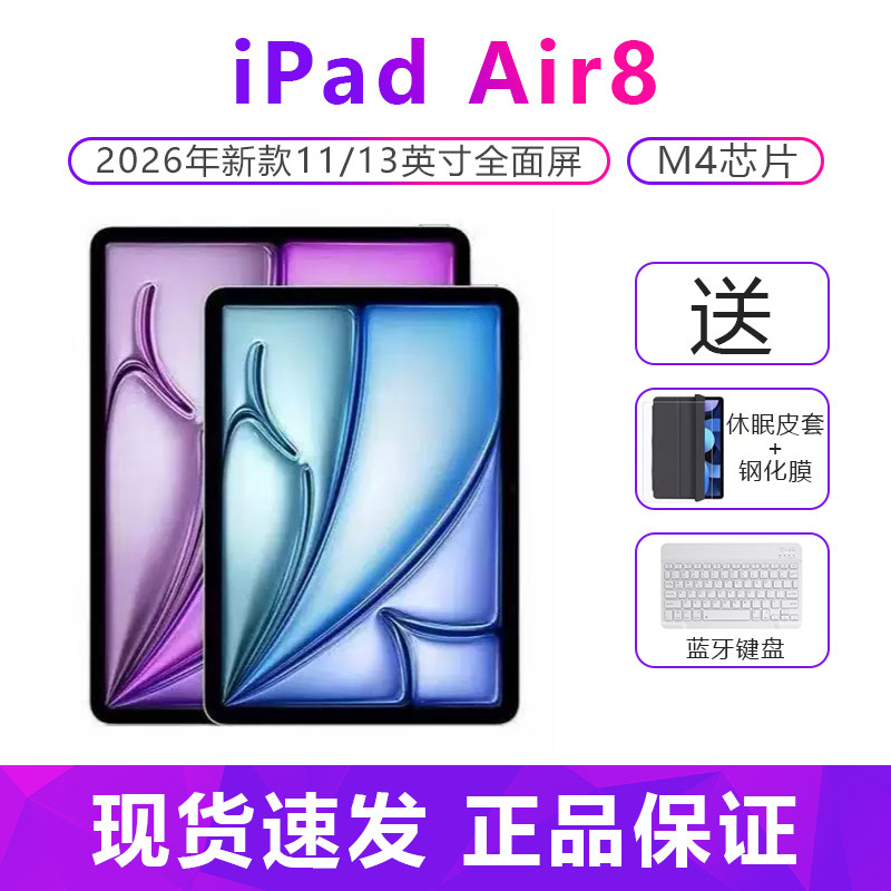 Apple/11-дюймовый iPad Air от Apple (2026)