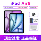 Apple/11-дюймовый iPad Air от Apple (2026)