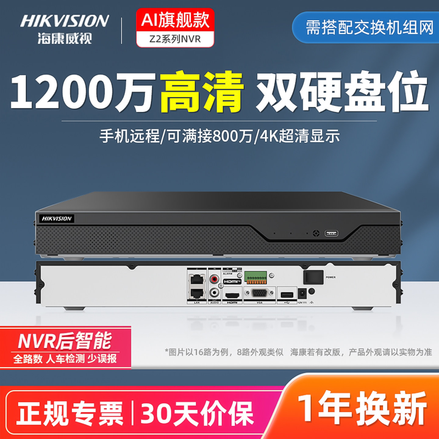 Сетевой монитор Hikvision NVR видеорегистратор с жестким диском, коммерческая камера без poe, головной узел, пульт дистанционного управления мобильным телефоном