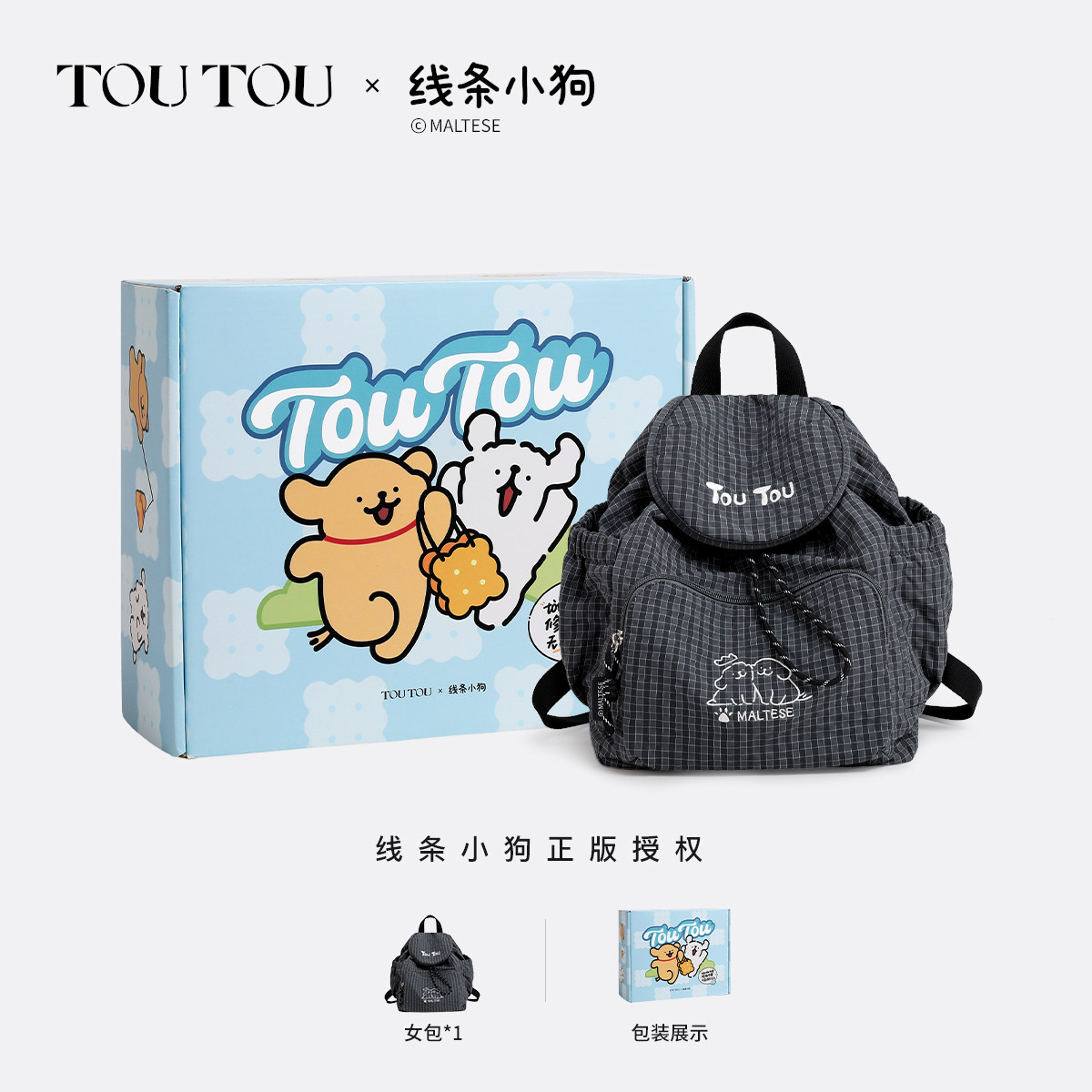 TOUTOU line puppy backpack пригородный нейлоновый рюкзак большой емкости на шнурке, легкий дорожный концертный рюкзак