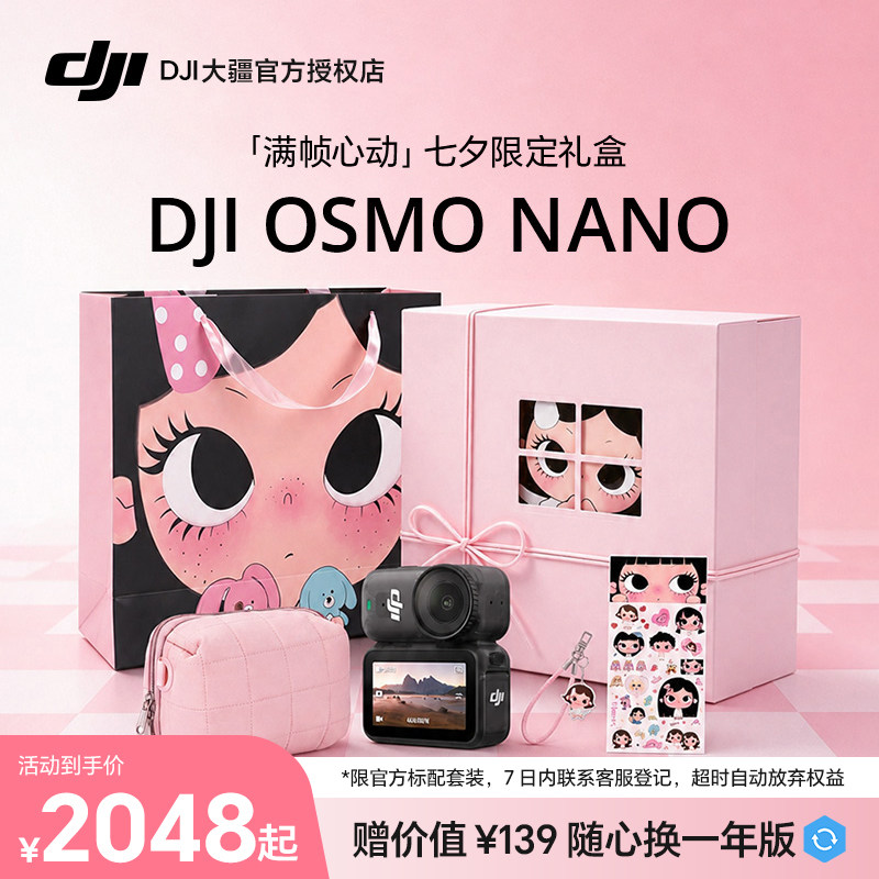 【Spot Express】 Спортивная камера DJI Nano для родителей и детей 4K Карманный видеоблог-видеорегистратор для верховой езды