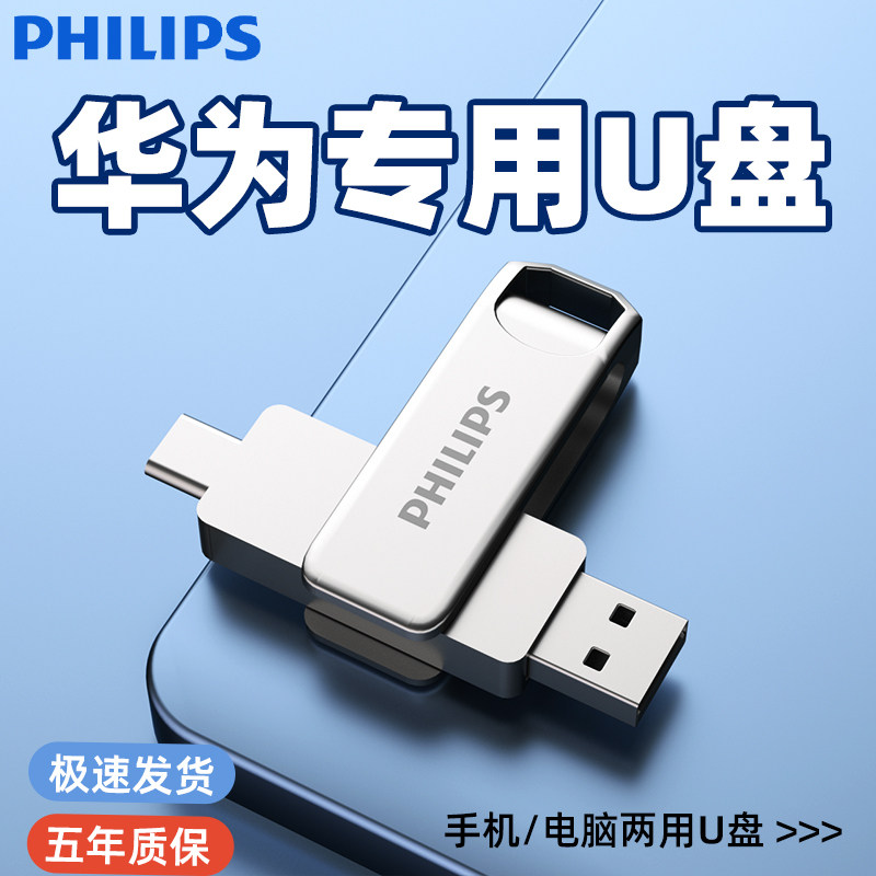 Подходит для USB-накопителя Huawei storage, мобильного телефона большой емкости и компьютера двойного назначения typec dual-interface mobile USB flash drive официальный аутентичный