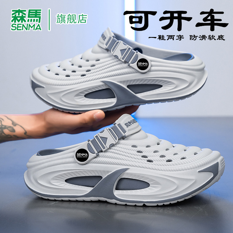 Semir/ приморские пляжные сандалии и тапочки; коллекция 2026 года; новинка лета; мужская модная универсальная обувь для ленивых; легкая нескользящая обувь с отверстиями