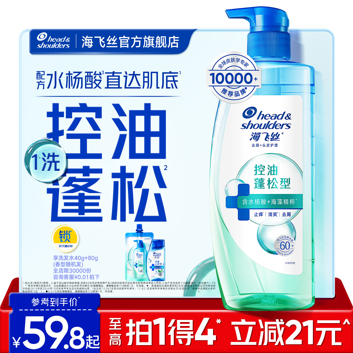 Haifei silk muscle bottle oil control пушистый шампунь против перхоти, смягчающий / против зуда шампунь-лосьон для мужчин и женщин по желанию