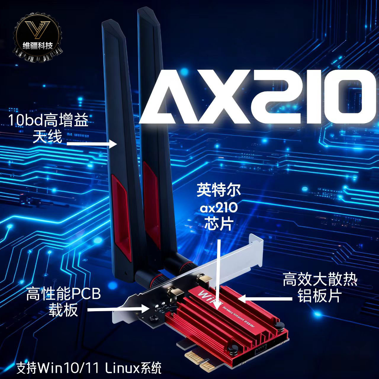 Беспроводная сетевая карта PCIE настольный компьютер wifi трехдиапазонный гигабитный Bluetooth 5.3 высокоскоростная игровая сетевая карта AX210 new