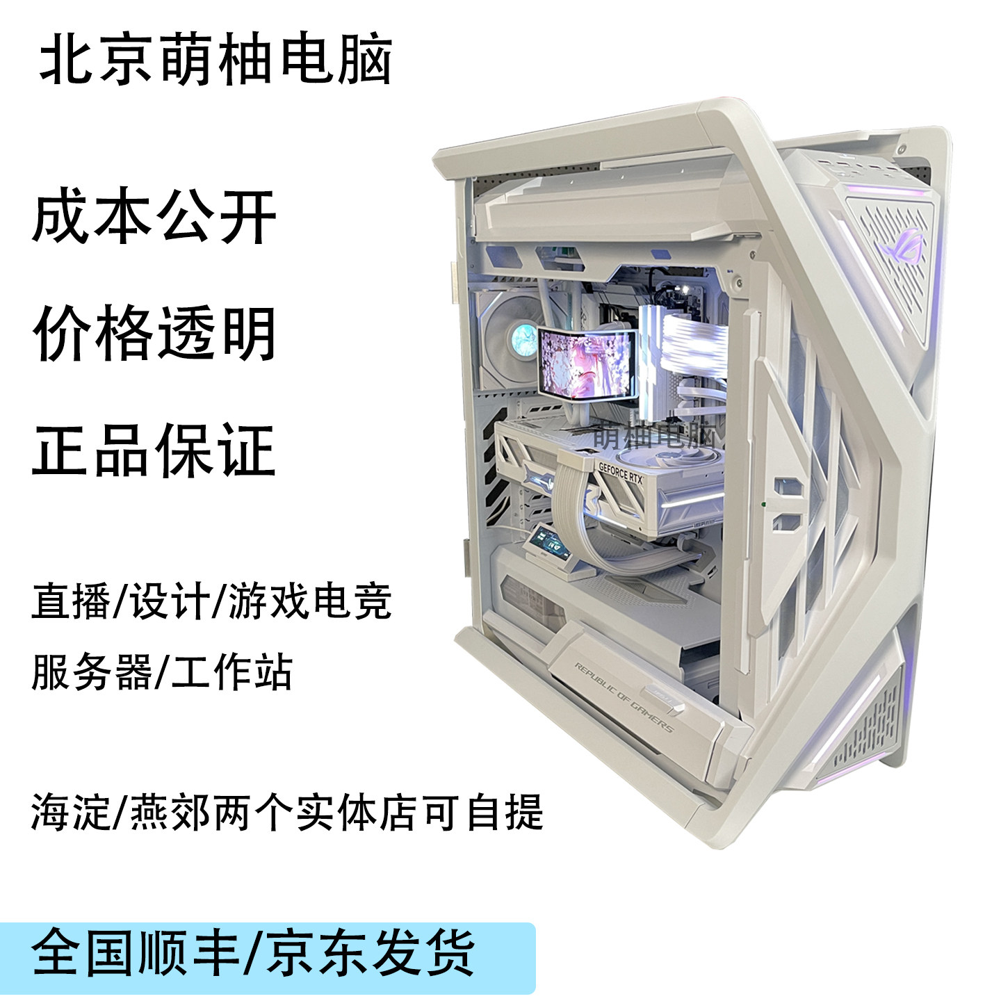 Пекин принимает DIY assembly ROG family bucket i7i95090 игра игровой конструктор black Apple whole machine computer