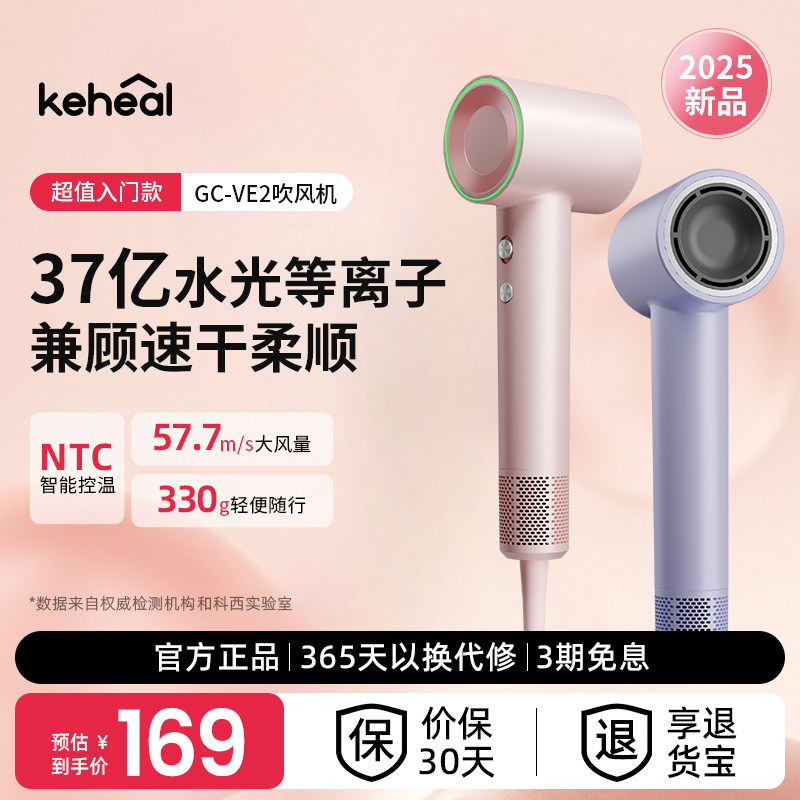 Обновление начального уровня keheal высокоскоростной фен для волос Keheal бытовой быстросохнущий плазменный фен для волос VE2