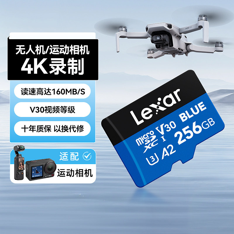 Карта памяти Lexar tf card 256g DJI pocket3 карта памяти дрона action5pro карта памяти для хранения данных