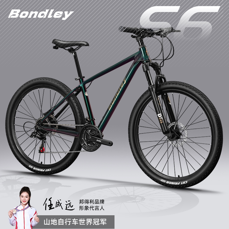 [Рекомендация чемпиона мира] Горный велосипед Bondeli Cheetah S6 из алюминиевого сплава для взрослых мужчин и женщин с масляным тормозом