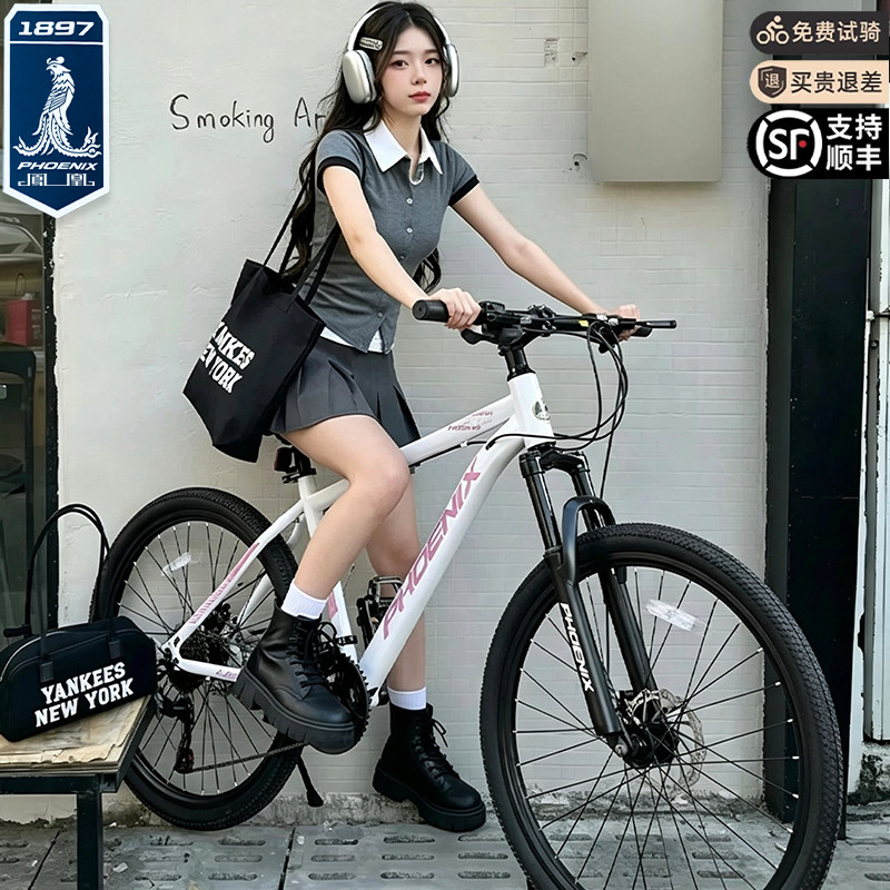 Phoenix Bicycle официальный аутентичный горный велосипед мужской велосипед с переменной скоростью женский молодежный взрослый студенческий шоссейный гоночный велосипед