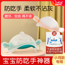 Sigh, Beibei Gum Baby Teeth Grinding Stick Silicone Mushroom Bite Glue Can be Boiled in Water, Anti eating Hand Tool for Babies During Teeth