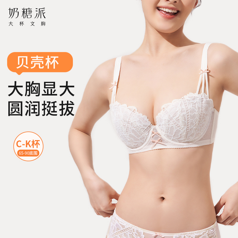 Candy pie upright big breasts look big (shell cup) half cup bra gathers sexy round and plump underwear