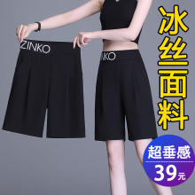 Ice Silk Shorts Women's Summer Thin Loose Split Pants Women's