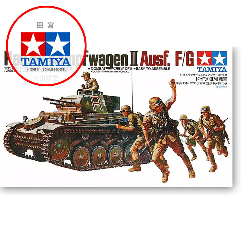 Танк Tamiya в сборе Модель 1/35 № 2 F/G типа (с 5 солдатами) 35009