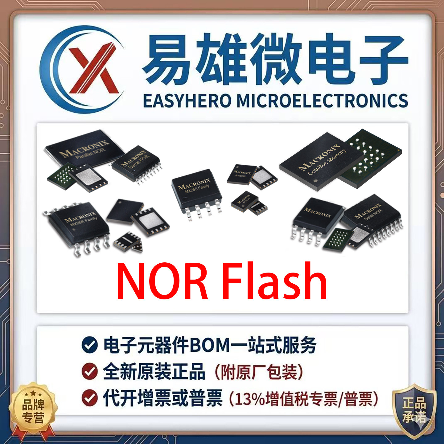 Совершенно новый оригинальный чип памяти MX25U12843G M2I00/BKI00/BBI00 128 Мб 1,8 В