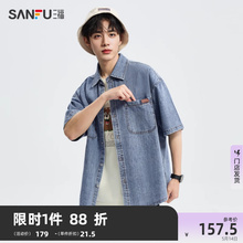 Sanfu 2024 Summer Men's Casual Double Pocket Denim Short Shirt Loose Flip Collar Top Men's 483096