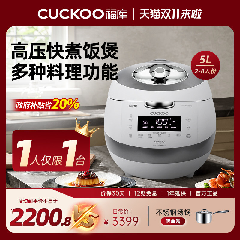 Оригинальная импортная рисоварка CUCKOO IH высокого давления большой емкости бытовая умная рисоварка быстрого приготовления CUCKOO