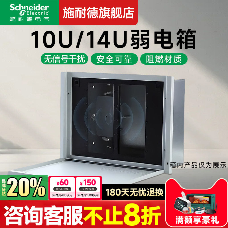 Официальный флагманский магазин Schneider бытовой слаботочный блок скрытой сборки электрический блок 10U мультимедийный информационный блок монтажная коробка