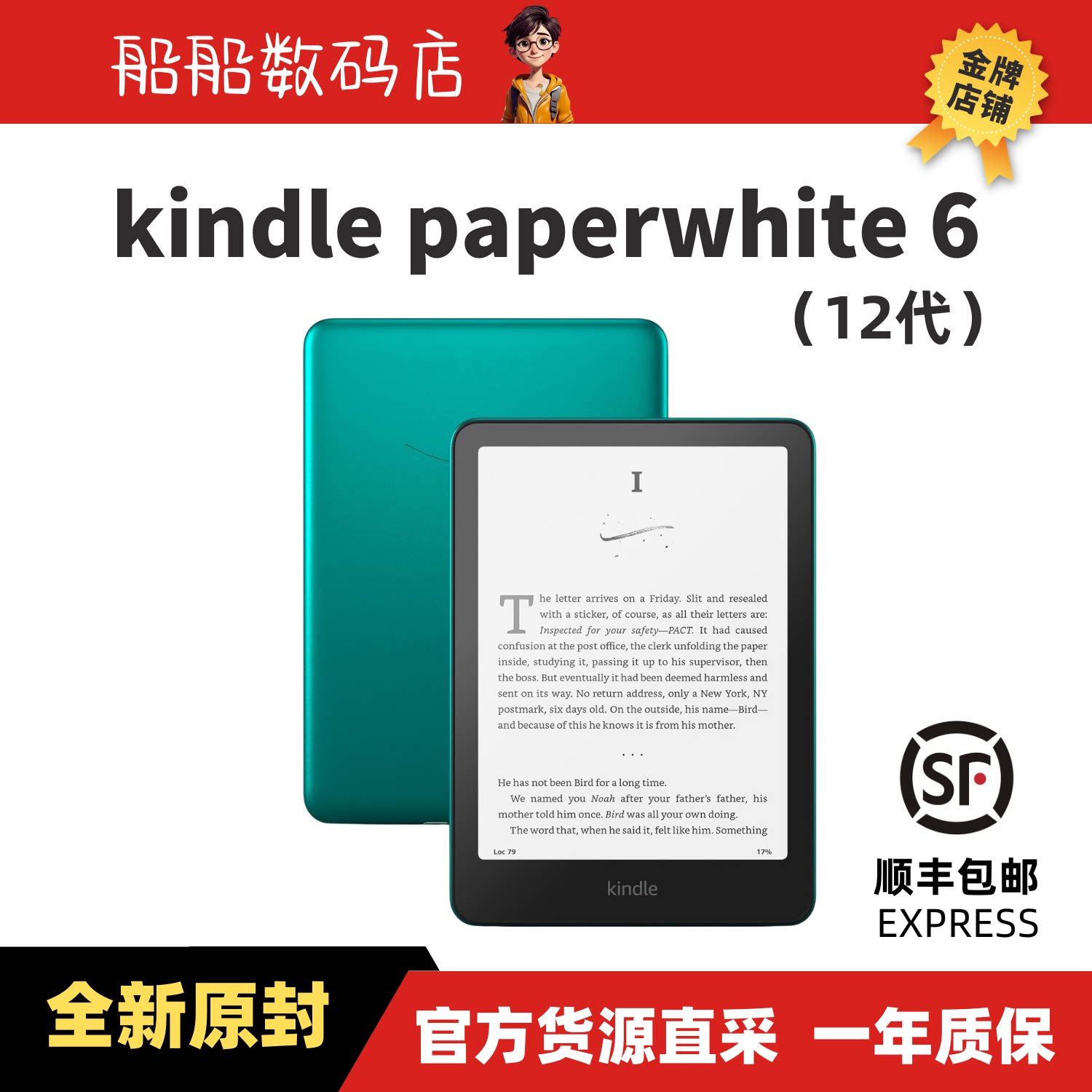 【Цифровой магазин Chuanchuan】 Устройство для чтения электронных книг KPW6 Kindle paperwhite6 Signature Edition 12-го поколения на 24 устройства для чтения электронных книг KPW6