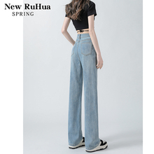 Narrow version wide leg jeans for women 2024 new light blue spring and autumn small stature summer high waisted loose straight leg pants